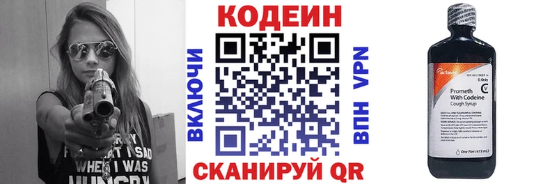 Codein напиток Lean (лин)  Купить закладки  Сорск 