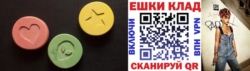 Купить  Сорск  Экстази круглые 