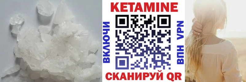 Кетамин VHQ Купить закладки Сорск